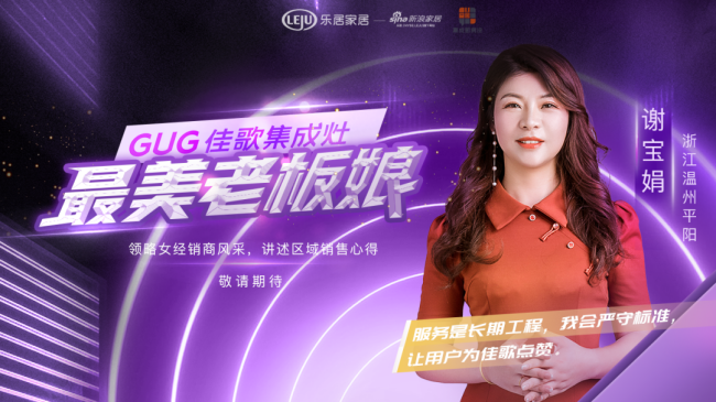 【佳歌最美老板娘系列報(bào)道】平陽謝寶娟：戰(zhàn)勝三座大山，跑出青春姿態(tài)