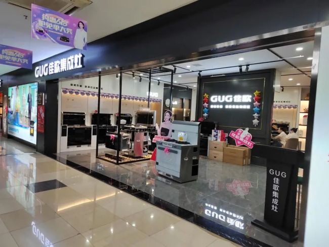 【佳歌最美老板娘系列報道】九江孔石珍：以服務為本質(zhì)，潛心與佳歌攜手運營