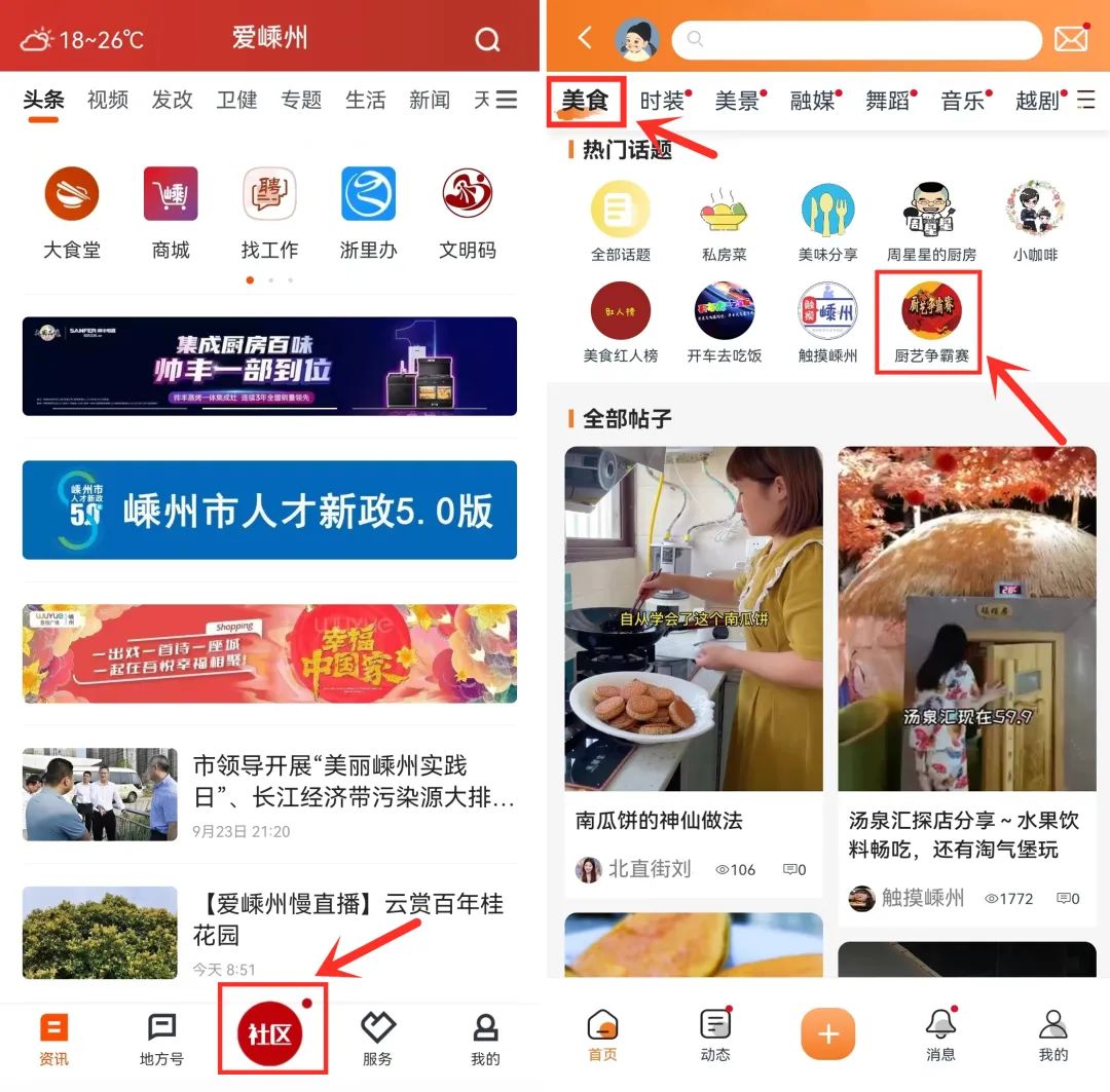 趕緊報名了，“佳歌”杯廚王爭霸賽海選火熱進行中！