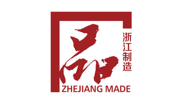“浙江制造”品字標(biāo)認(rèn)證加冕，佳歌集成灶以品質(zhì)驅(qū)動(dòng)發(fā)展！