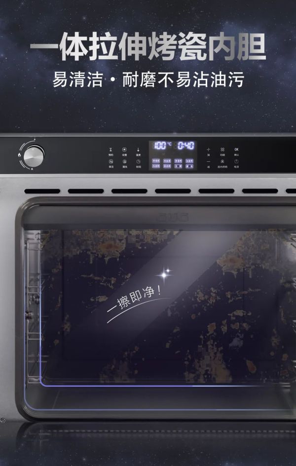 不銹鋼or搪瓷or烤瓷，蒸烤箱內(nèi)膽材質(zhì)到底有多重要！