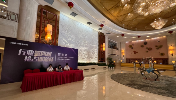 【再添89城】佳歌集成灶2022年首屆【千店大商】助商共富計劃財富峰會圓滿落幕