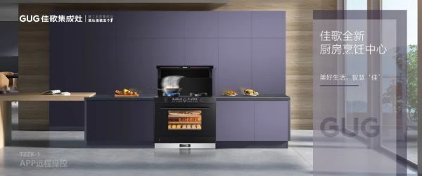 【再添89城】佳歌集成灶2022年首屆【千店大商】助商共富計劃財富峰會圓滿落幕