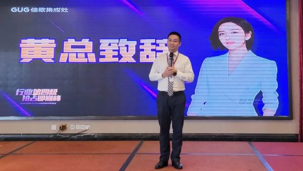 【再添89城】佳歌集成灶2022年首屆【千店大商】助商共富計劃財富峰會圓滿落幕