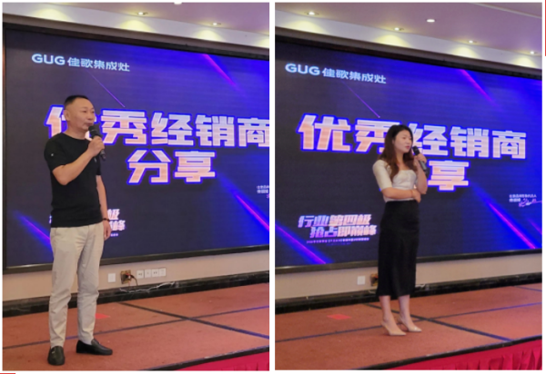 【再添89城】佳歌集成灶2022年首屆【千店大商】助商共富計劃財富峰會圓滿落幕