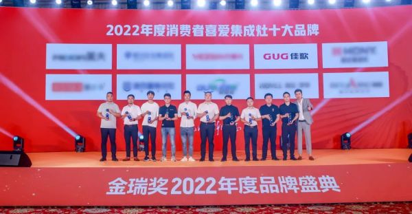 熱烈祝賀佳歌集成灶榮獲“2022年度消費者喜愛集成灶十大品牌”！