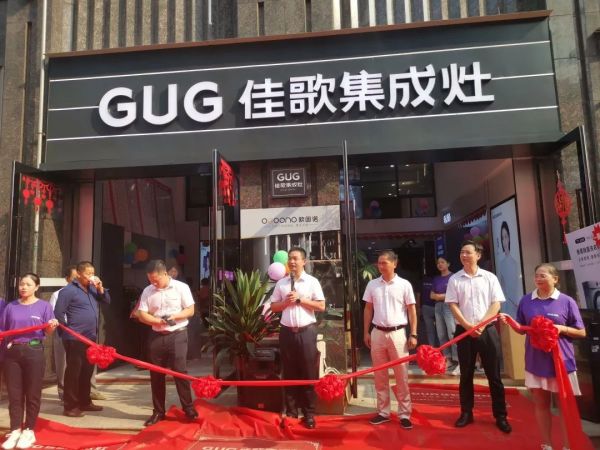 【喜報】熱烈祝賀佳歌集成灶湖南常寧旗艦店重磅升級，盛大開業(yè)！