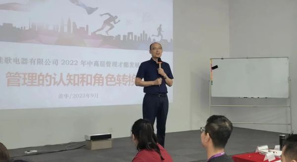 你我皆是黑馬！佳歌金秋內(nèi)訓(xùn)帶來的兩大變化和三大提升！