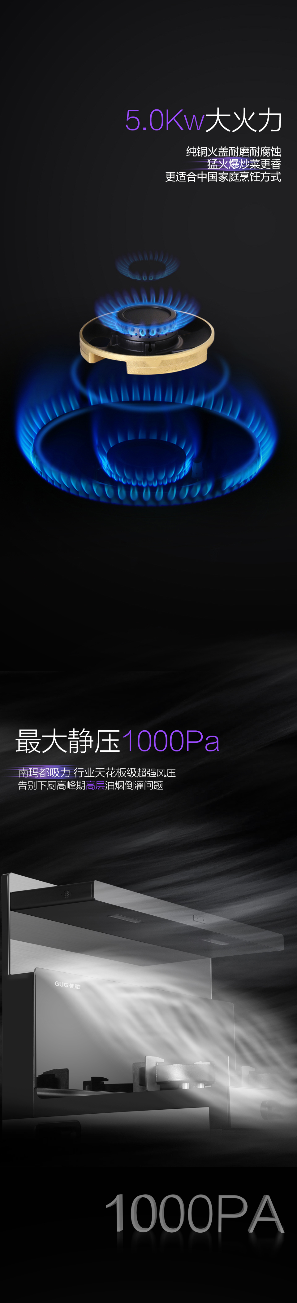 喚醒，廚房科技創(chuàng)新 | 佳歌新品X6ZK領(lǐng)航上市！