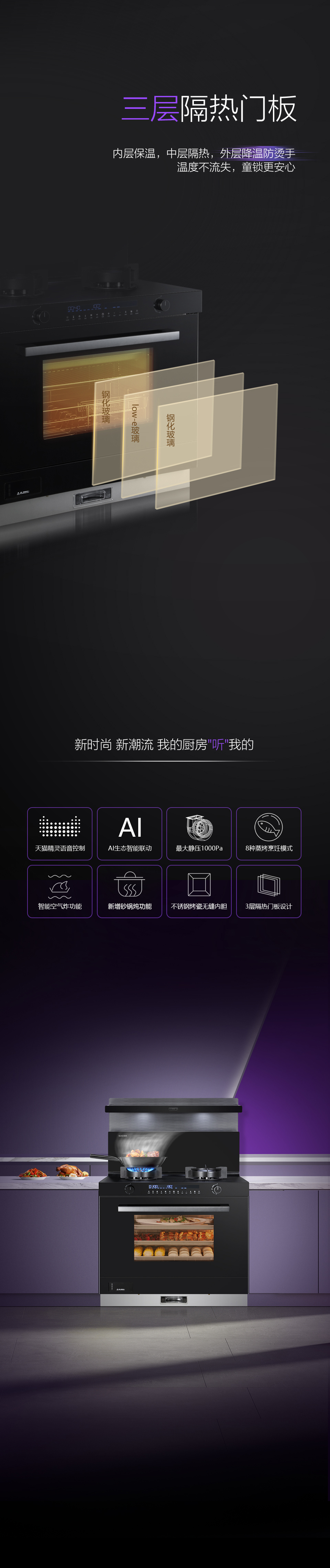 喚醒，廚房科技創(chuàng)新 | 佳歌新品X6ZK領(lǐng)航上市！