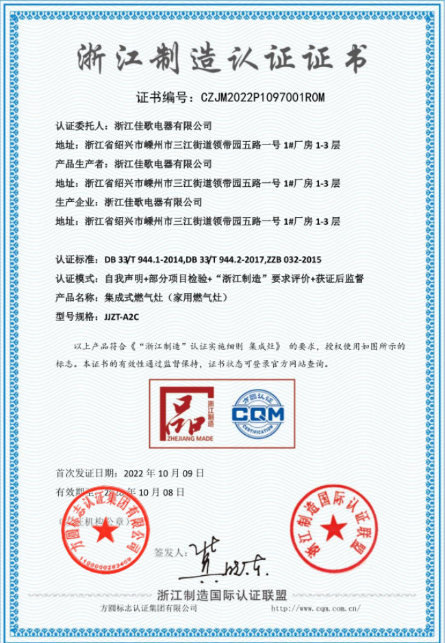 高層“佳”點料，廚房大不同！佳歌X6ZK新品來啦！