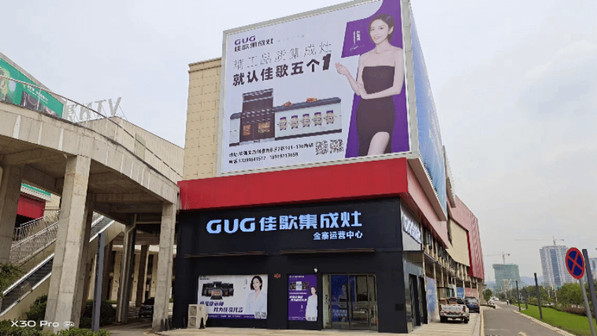 品牌賦能，全面煥新！佳歌全新SI品牌形象開啟行業(yè)領(lǐng)航變革！