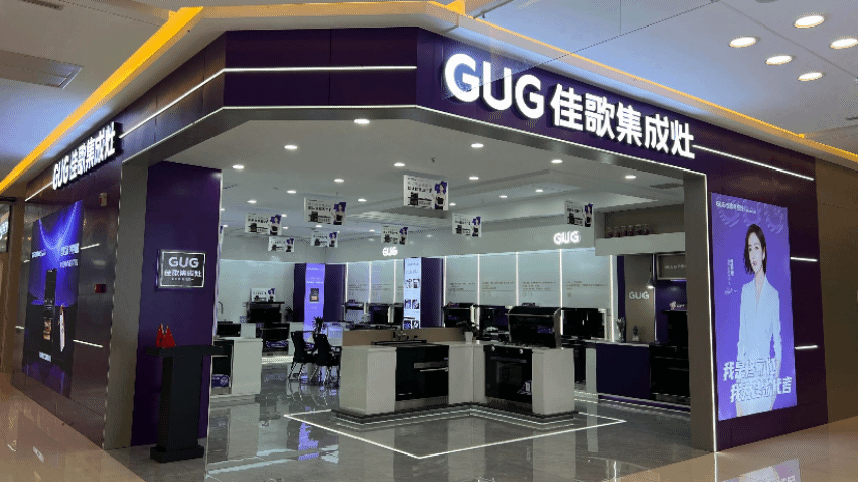 品牌賦能，全面煥新！佳歌全新SI品牌形象開啟行業(yè)領(lǐng)航變革！