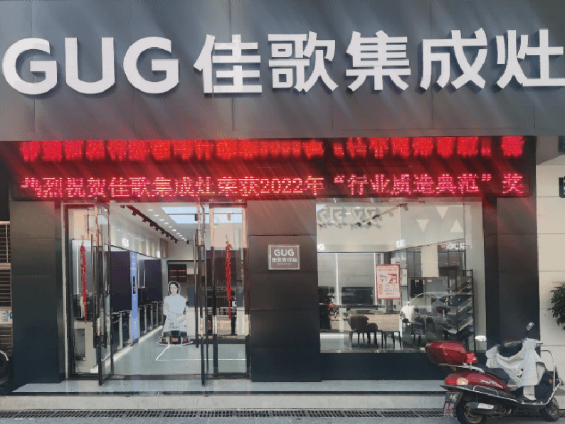 品牌賦能，全面煥新！佳歌全新SI品牌形象開啟行業(yè)領(lǐng)航變革！