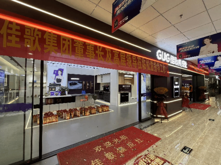 品牌賦能，全面煥新！佳歌全新SI品牌形象開啟行業(yè)領(lǐng)航變革！