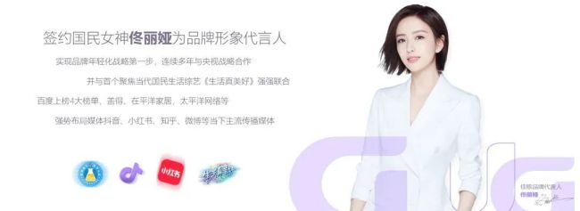 第14屆中國金鷹電視藝術(shù)節(jié)，佳歌代言人佟麗婭受邀共襄盛會