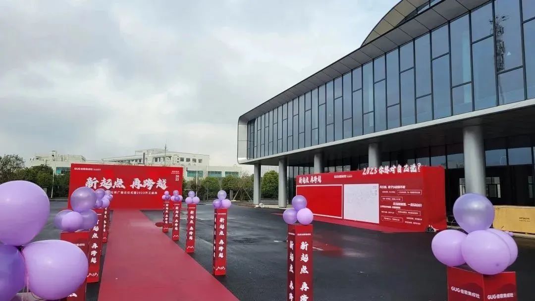 新起點，再跨越！佳歌集成灶新廠搬遷儀式暨2023開工盛典圓滿成功