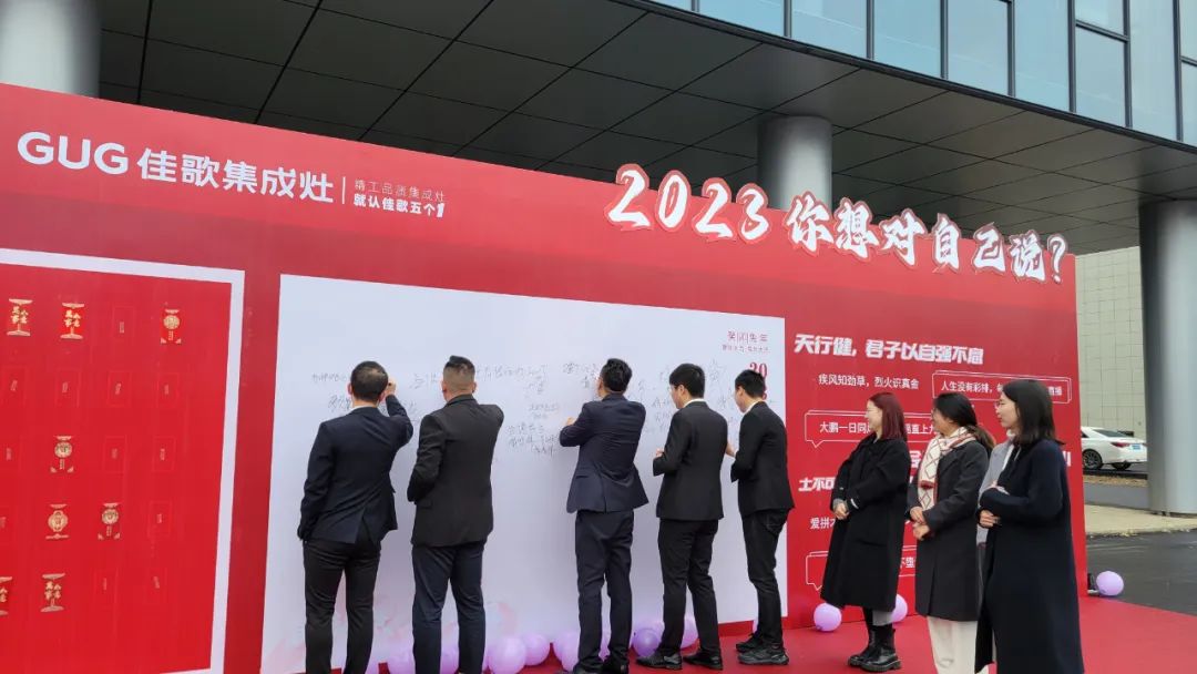 新起點，再跨越！佳歌集成灶新廠搬遷儀式暨2023開工盛典圓滿成功