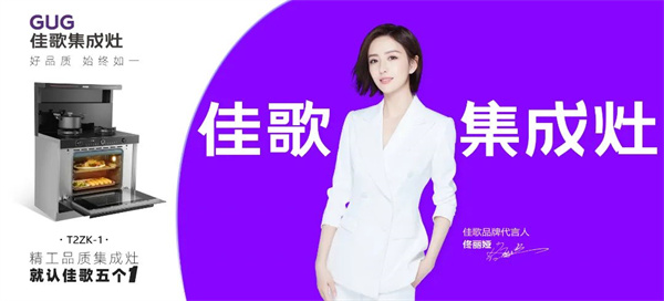 舌尖美味“終極”PK！嵊州市“佳歌杯”廚藝爭霸賽總決賽盛大啟幕