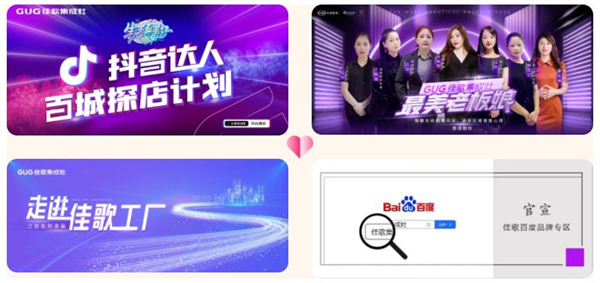 佳歌集成灶：立足新起點(diǎn)，開創(chuàng)新未來，譜寫品牌高質(zhì)量發(fā)展全新篇章！