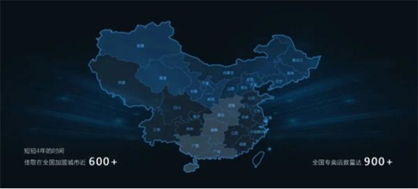 簽約31家！2023年佳歌第一屆【千店大商】助商共富計(jì)劃財(cái)富峰會(huì)勝利落幕