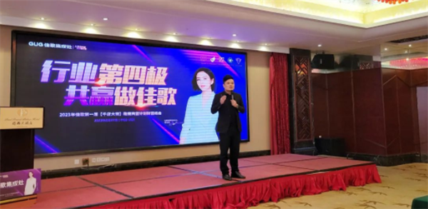 簽約31家！2023年佳歌第一屆【千店大商】助商共富計(jì)劃財(cái)富峰會(huì)勝利落幕