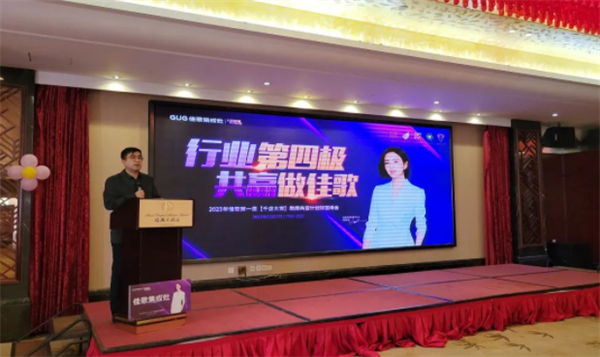 簽約31家！2023年佳歌第一屆【千店大商】助商共富計(jì)劃財(cái)富峰會(huì)勝利落幕