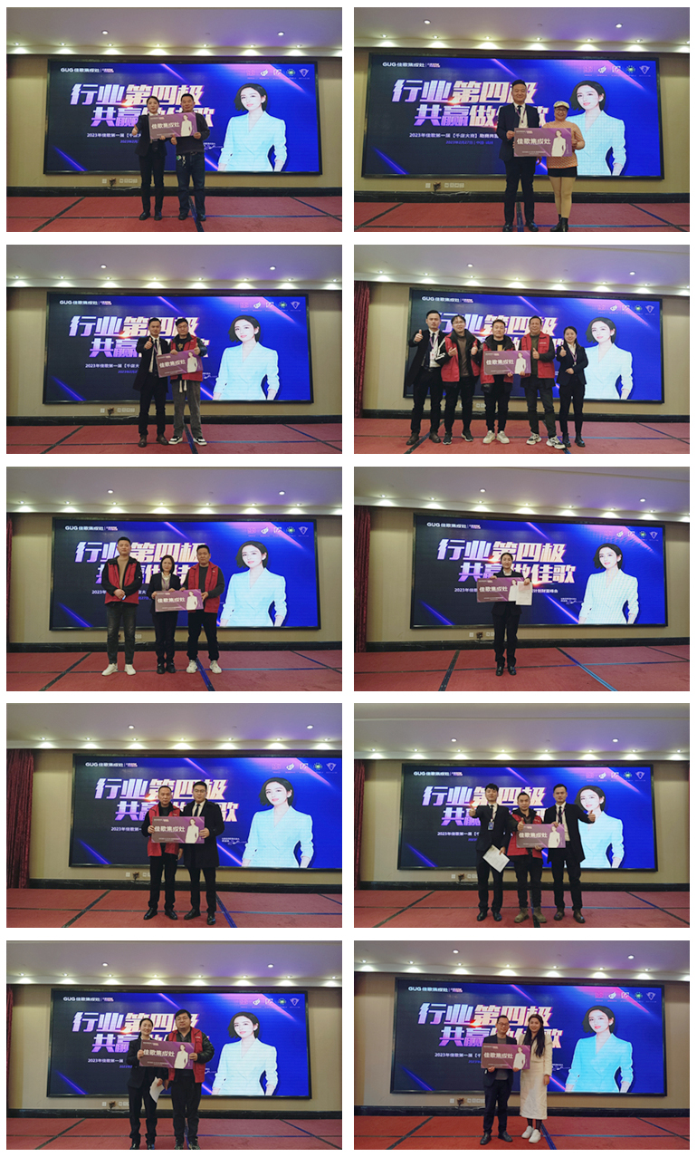 簽約31家！2023年佳歌第一屆【千店大商】助商共富計(jì)劃財(cái)富峰會(huì)勝利落幕