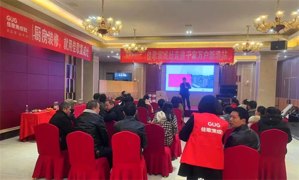 佳歌集成灶江西九江團購會圓滿成功！簽單不斷！