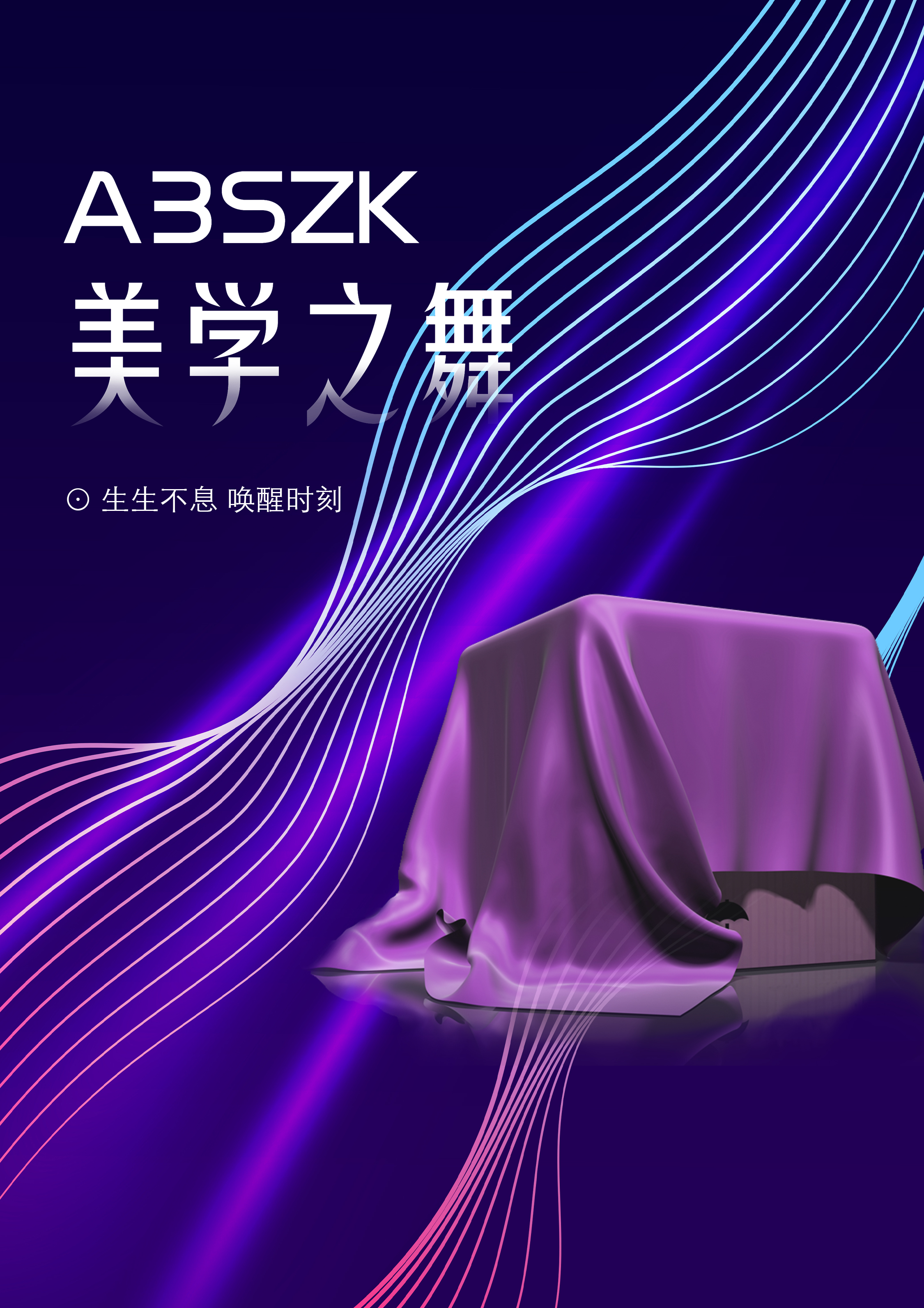 【通知】3月22日，就在這里，共襄盛舉！