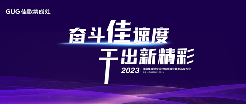 2023，以夢(mèng)為馬，不負(fù)韶華！