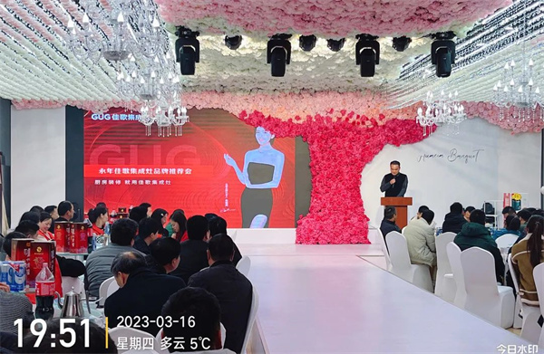 河北永年佳歌集成灶品牌推薦會順利舉辦，現(xiàn)場賓客滿載而歸！