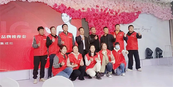 河北永年佳歌集成灶品牌推薦會順利舉辦，現(xiàn)場賓客滿載而歸！