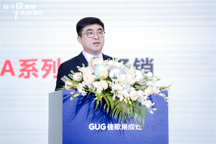 奮斗佳速度 ? 干出新精彩！佳歌集成灶全國經(jīng)銷商峰會暨新品發(fā)布會圓滿成功