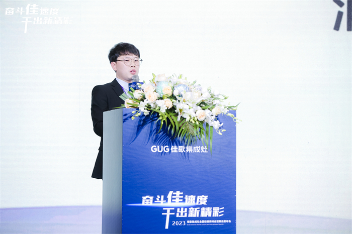 奮斗佳速度 ? 干出新精彩！佳歌集成灶全國經(jīng)銷商峰會暨新品發(fā)布會圓滿成功