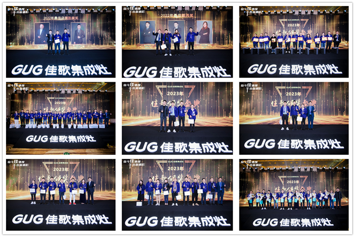 奮斗佳速度 ? 干出新精彩！佳歌集成灶全國經(jīng)銷商峰會暨新品發(fā)布會圓滿成功