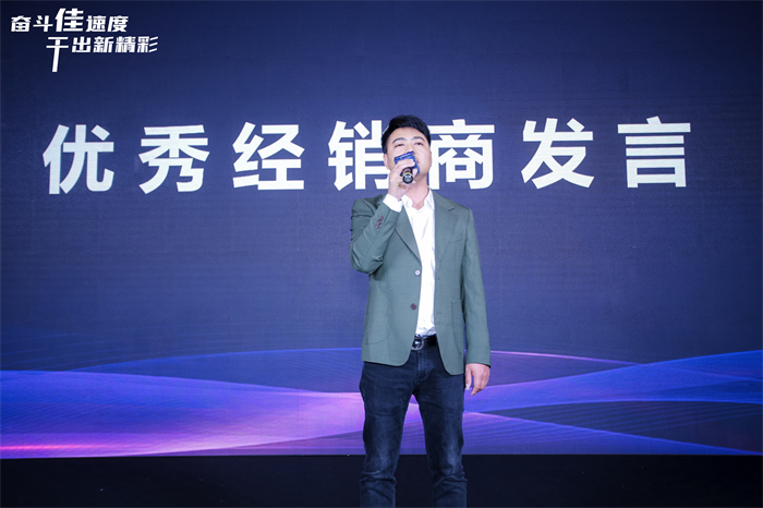 奮斗佳速度 ? 干出新精彩！佳歌集成灶全國經(jīng)銷商峰會暨新品發(fā)布會圓滿成功