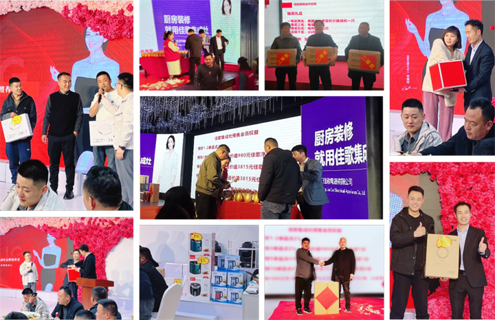 感恩回饋！佳歌集成灶全國終端門店答謝活動火熱進(jìn)行中~