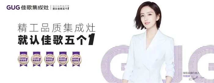 以標(biāo)準(zhǔn)化實(shí)現(xiàn)個(gè)性化，佳歌新工廠帶來的全新行業(yè)變革