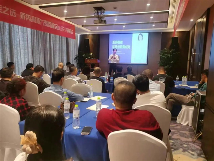 “上佳之選，乘勢(shì)高歌”佳歌集成灶·山東濟(jì)南站招商峰會(huì)圓滿成功