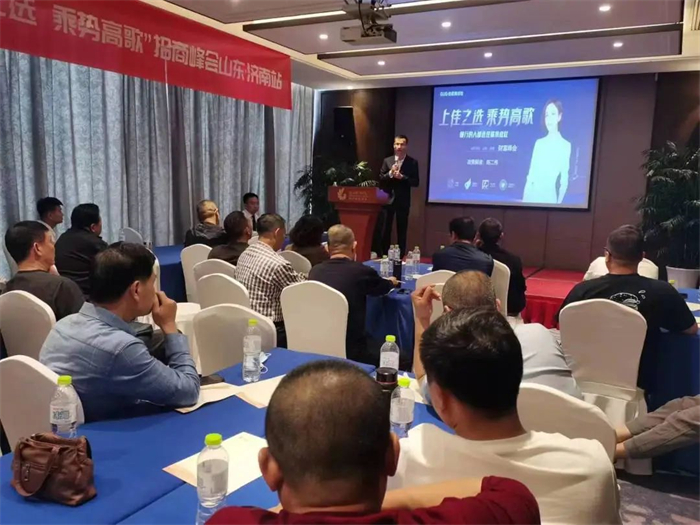 “上佳之選，乘勢(shì)高歌”佳歌集成灶·山東濟(jì)南站招商峰會(huì)圓滿成功