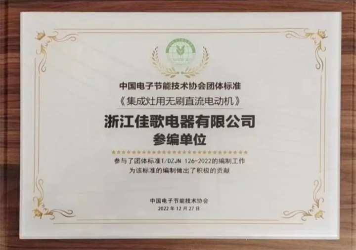 佳歌集成灶，用“知識(shí)”推動(dòng)產(chǎn)業(yè)升級(jí)和技術(shù)革新