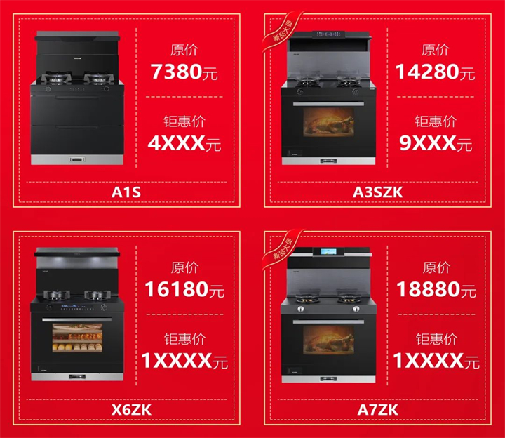 約惠五一 · 亮出高品質(zhì)，佳歌集成灶五一大促火熱來襲！