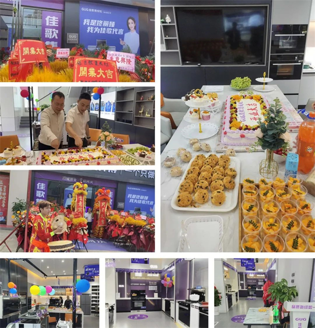 【喜報】佳歌集成灶廣西欽州旗艦店盛大開業(yè)！