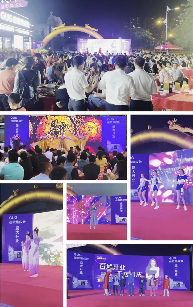 【喜報】佳歌集成灶廣西欽州旗艦店盛大開業(yè)！