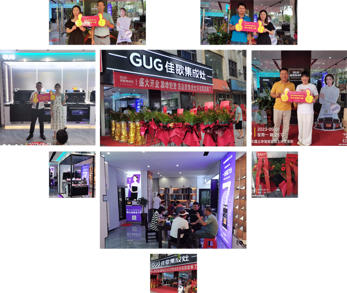 【喜報(bào)】佳歌集成灶海南儋州、貴州興義兩家旗艦店盛大開(kāi)業(yè)！