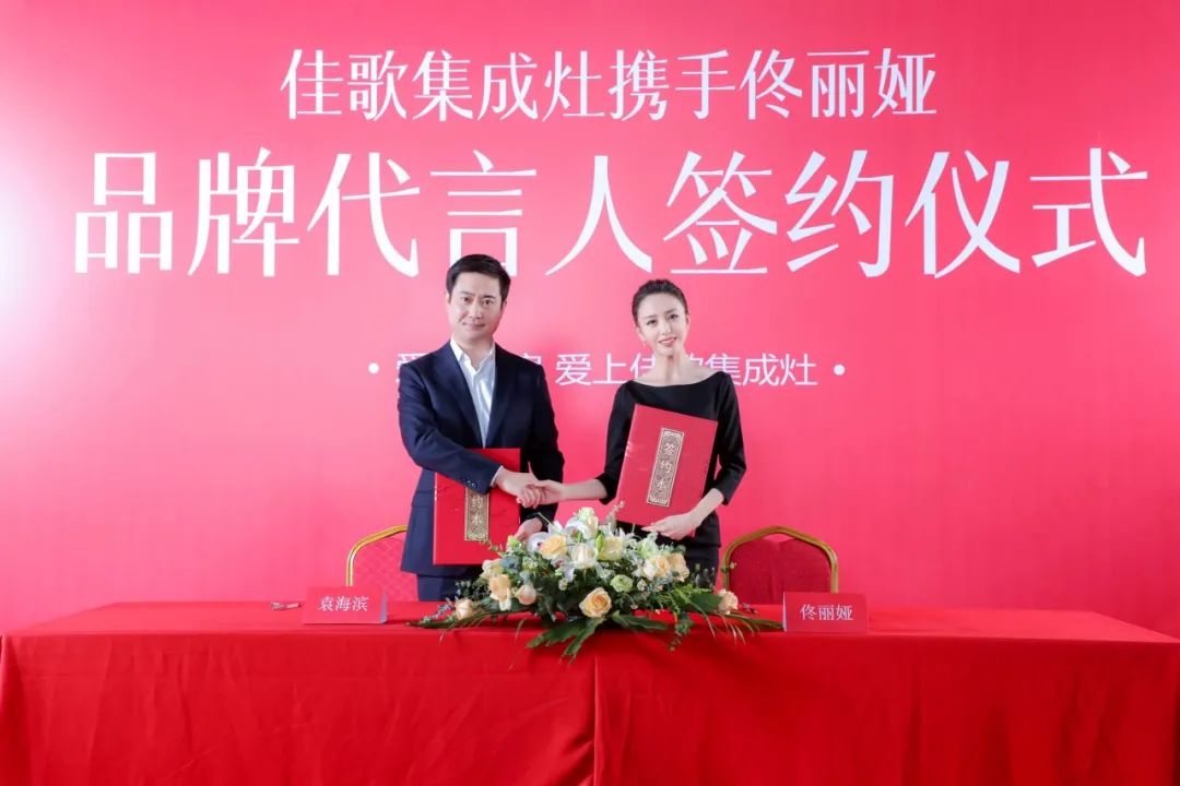 佳歌代言人佟麗婭受邀出席中國(guó)電影華表獎(jiǎng)?lì)C獎(jiǎng)典禮 佳歌代言人佟麗婭受邀出席中國(guó)電影華表獎(jiǎng)?lì)C獎(jiǎng)典禮