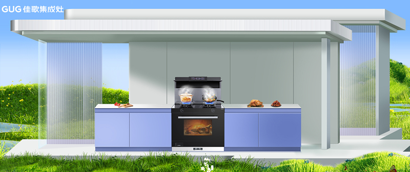 有顏又有料，佳歌星耀系列蒸烤一體集成灶A(yù)3SZK，震撼來襲！