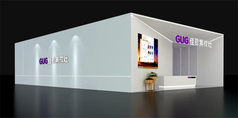 佳歌集成灶與您相約第27屆中國國際廚衛(wèi)展！