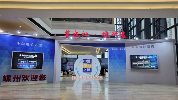 佳歌集成灶受邀參加中國（嵊州）集成智能廚房產業(yè)發(fā)展大會